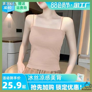 เสื้อปาดไหล่ เสื้อเปิดไหล่ เสื้อกล้ามสายเดี่ยวสีชมพูสำหรับผู้หญิงเสื้อตัวในแบบผ้าโมดอลแบบบางใส่ด้านนอกดีไซน์สวยงามด้านหลังให้ความอบอุ่น
