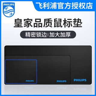 แผ่นรองเมาส์ แผ่นรองเมาส์ขนาดใหญ่ Philips Esports Gaming Professional Mouse Pad Oversized Thick Seam Lock Kids Kids คอมพิวเตอร์โน๊ตบุ๊คสํานักงาน คีย์บอร์ด Table Mat Desk Mat Mat Home Non Slip Small Large Thin Noodle CSGO Eat Chicken