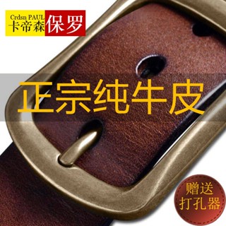 เข็มขัดผู้ชาย เข็มขัดยุทธวิธี เข็มขัดผู้ชาย Pin Buckle Belt ผู้ชายคาวบอย Simple Korean Edition Versatile Vintage Slacks Belt