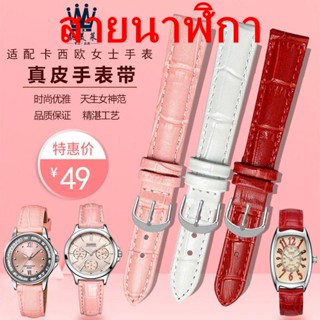 สายนาฬิกาข้อมือ หนังแท้ แบบเปลี่ยน สําหรับ Casio Watch LTP-V300 1208 LTP-1391 V007 SHE-4048