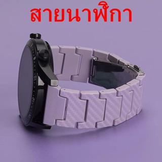 สายนาฬิกาข้อมือ คาร์บอนไฟเบอร์ แบบเปลี่ยน สําหรับ Huawei watch3 GT Glory magic2pro Xiaomi