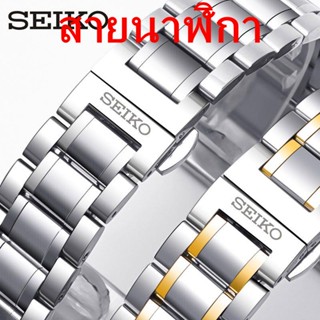 สายคล้องคอ แบบเปลี่ยน สําหรับ seiko seiko No. สายนาฬิกาข้อมือ สายเหล็ก 5 ช่อง เหมาะกับค็อกเทล สําหรับผู้ชาย ของแท้ 20