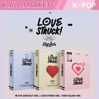 Kep1er - LOVESTRUCK! / อัลบั้ม 4TH MINI (SET)