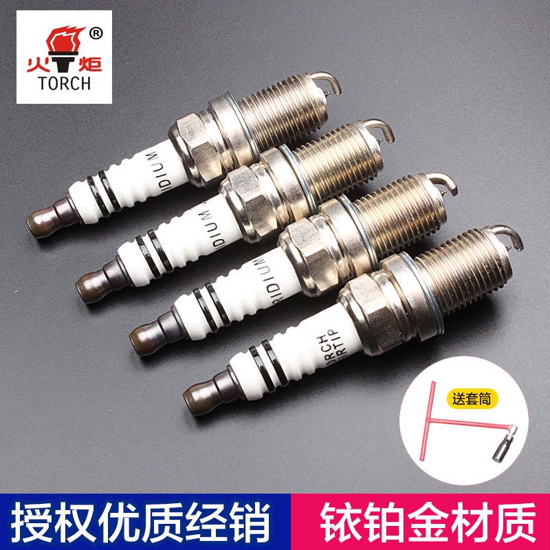 จัดส่ง 24 ชั่วโมง = ไฟฉาย Xiang Iridium Platinum Iridium Spark Plug K6RTIP/K7RTIP/K6RTMIP/DK6RTIP/LD
