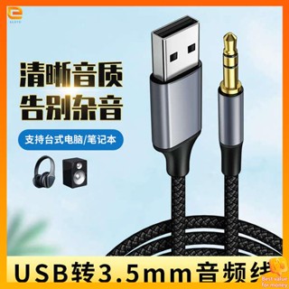 หูฟังครอบหู หูฟังครอบหูไร้สาย USB เป็น 3.5 มม. หัวกลม AUX สายสัญญาณเสียง 3.5 เปลี่ยนอินเทอร์เฟซแปลงปลั๊กธุรกิจสู่สาธารณะคอมพิวเตอร์เสียงลําโพงบลูทู ธ อะแดปเตอร์ทีวีสายเคเบิลชุดหูฟังแบบครอบหู OTG โทรศัพท์มือถือ Android +