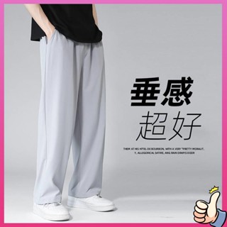 กางเกงวอร์ม MOCE ice silk sweatpants mens summer thin sports wide-leg cropped mens pants แบรนด์อินเทรนด์หลวมตรงลําลองกางเกงครอป