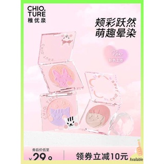 บลัช ครีมบลัช Childish Spring Mo Brew Joint Heart Blush แก้มเด็กสองสีแก้มอายแชโดว์สีม่วงเน้นสีบวมสีน้ําเงิน