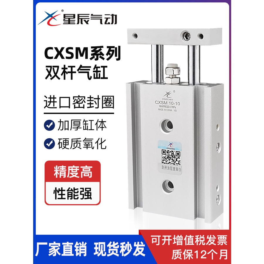 Star Pneumatic Dual-Axis Dual-Rod กระบอก TR/CXSM6-10-20x32-15-30 * 25-40/50/75/100S