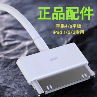 อะแดปเตอร์สายชาร์จ 7 12 1 2 3 ปากกว้าง ชาร์จเร็ว สําหรับ apple Ipad 1 2 3 iphone 4