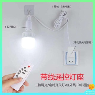 หลอดไฟ led หลอดไฟไร้สาย E27หัวไฟแบบเกลียวพร้อมสายไฟรีโมทคอนโทรลไร้สายอัจฉริยะที่ใส่หลอดไฟ LED ประหยัดพลังงานไฟในครัวเรือนไฟกลางคืนพร้อมสวิตช์