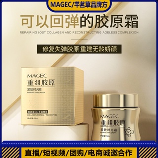 [พร้อมส่ง] Magec ครีมคอลลาเจนไวท์เทนนิ่ง ต่อต้านริ้วรอย 50 กรัม สําหรับผู้หญิง