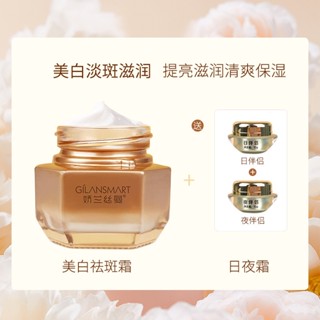 [พร้อมส่ง] Guerlain Siman ครีมไวท์เทนนิ่ง ให้ความชุ่มชื้น กระชับผิวหน้า สําหรับผู้หญิง