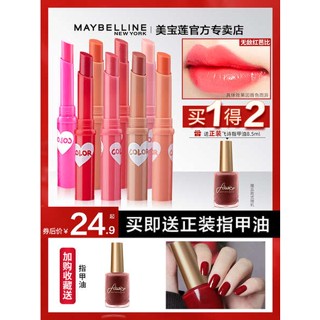 lip ลิปกลอส ลิปสติก Maybelline, ลิปบาล์มเปลี่ยนสี, ลิปกลอสผู้หญิง, ให้ความชุ่มชื้น, ให้ความชุ่มชื้น, เคาน์เตอร์ร้านค้าเรือธงอย่างเป็นทางการของนักเรียน, ผลิตภัณฑ์ของแท้