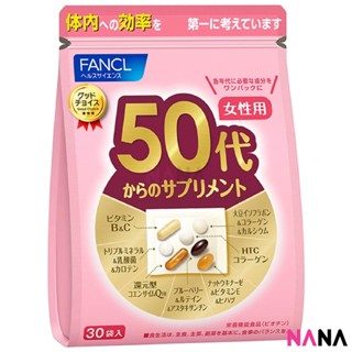 Fancl Good Choice 50s Women Health Supplement (30pcs/ Bag) (Vitamins)