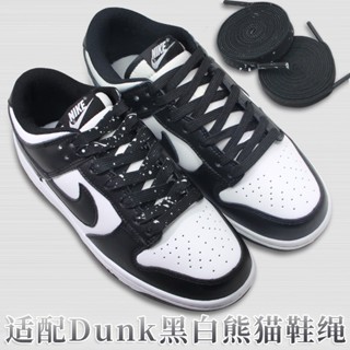 [ชนเผ่าสีหลัก] เชือกผูกรองเท้า แบบแบน สีชมพู สองมิติ สําหรับ Nike dunk low Black White Panda Splash AJ1