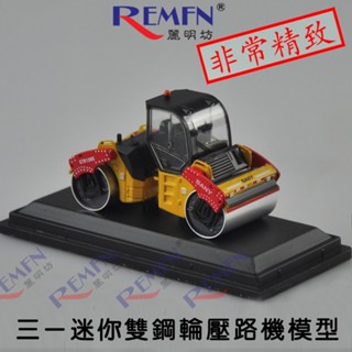 Sany SANY Heavy Industry MINI MINI ลูกกลิ้งล้อเหล็กคู่ เครนวิศวกรรม รุ่น 002