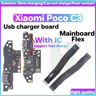 บอร์ดพอร์ตชาร์จ USB พร้อมสายแพ สําหรับ Xiaomi Poco C3