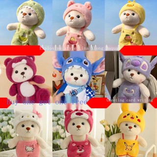 ขายดี ตุ๊กตาหมี Lina Bear Stitch Ragdoll น่ารัก