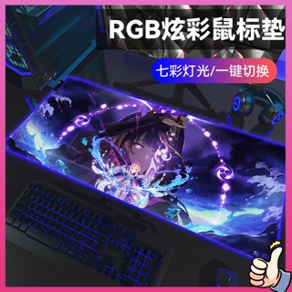 แผ่นรองเมาส์ขนาดใหญ่ แผ่นรองเมาส์ ที่รองเมาส์ Raiden General RGB Luminous Mouse Pad เกมอีสปอร์ตขนาดใหญ่แผ่นรองโต๊ะคอมพิวเตอร์แผ่นรองแสงโดยรอบมูลค่าสูง