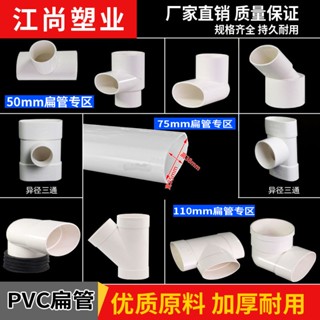 Yixi ท่อระบายน้ํา Pvc 50 75 องศา 110 สําหรับห้องน้ํา ห้องครัว ระเบียง