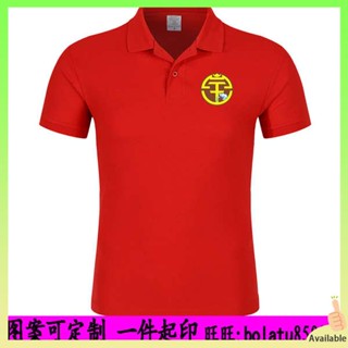 เสื้อฟุตบอล เสื้อแมนยู Guangxi Pingguo Haga เสื้อยืดแขนสั้นผู้ชายแฟนเสื้อทีม Baoyun เสื้อผ้าทีม 2023 China League One Polo shirt d