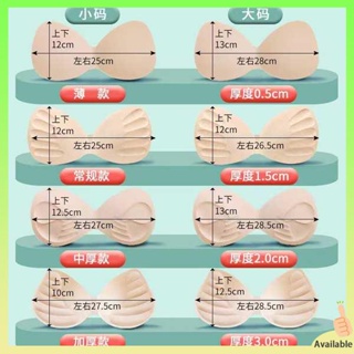 บาร์ปีกนก บราเสริมหน้าอก แผ่นรองหน้าอก, แทรก, สปอร์ตบรา, แผ่นฟองน้ํา, ชิ้นเดียวหนาบางรวบรวมชุดชั้นใน, เสื้อชั้นในเปลี่ยน spacer ฤดูร้อน