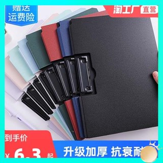 แฟ้มใส่เอกสาร A4 Folder Plate Clip Data Single Page Clip Multifunctional Writing Wordboard Pad Hard Stationery Business Equipment นักเรียนจัดระเบียบสิ่งประดิษฐ์เอกสารประกอบคําบรรยายบันทึกย่อสัญญาไฟล์สีดําคลิปคู่พร้อมกระดาษสอบ A3