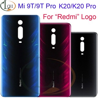 เคสแบตเตอรี่กระจกด้านหลัง 9T แบบเปลี่ยน สําหรับ Xiaomi Redmi K20 Redmi K20 Pro