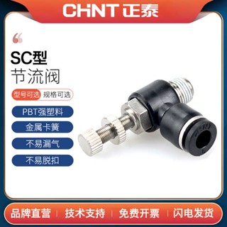 Zhengtai ข้อต่อวาล์วควบคุมความเร็ว SC8-02 SL6-M5 4-01 10-03 12-04