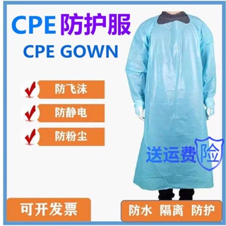 เสื้อคลุมพลาสติก CPE แบบหนา ป้องกัน แบบใช้แล้วทิ้ง สําหรับผู้ชาย และผู้หญิง