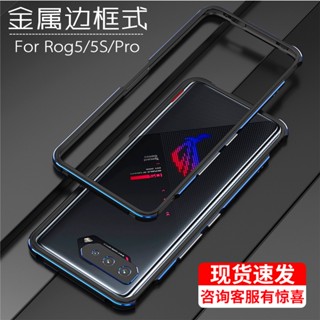 เคสป้องกันโทรศัพท์มือถือ แบบบางพิเศษ กรอบโลหะ สําหรับ Rogphone 7PRO rog6pro rog5s rog3 rog6 Dime