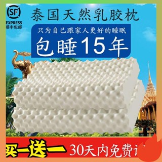 หมอนยางพารา หมอน ซื้อ 1 แถม 1 SF จัดส่งฟรีไทยต้นตํารับหมอนยางธรรมชาติดั้งเดิม, ชุดหมอนนวดคอผู้ใหญ่, คู่
