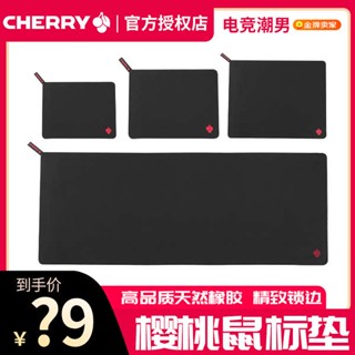 แผ่นรองเมาส์ขนาดใหญ่ แผ่นรองเมาส์ Cherry G80 แผ่นรองเมาส์ Esports Gaming Table Pad ตะเข็บหนาขนาดใหญ่ FPS ขนาดเล็กขนาดใหญ่บาง