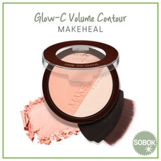 [MAKEHEAL] Glow-c Volume Contour บลัชออนคอนทัวร์ ไฮไลท์ 2 สี Blusher Highlighter