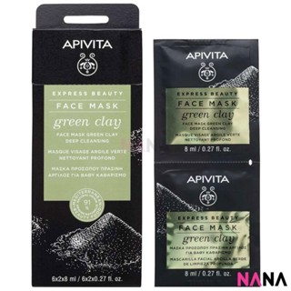 APIVITA Deep Cleansing Face Mask - Green Clay 12 x 8ml