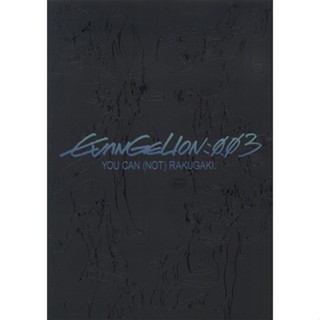 หนังสือ Evangelion:003 You Can(Not) Rakugaki Neon Genesis Evangelion [Iseki Shuichi] Doujinshi Book L00522881