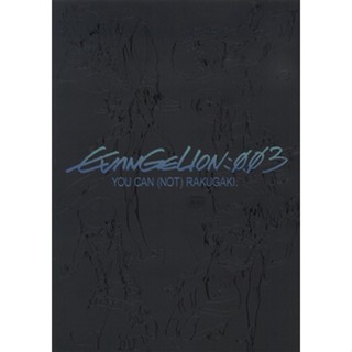 หนังสือ Evangelion:003 You Can(Not) Rakugaki Neon Genesis Evangelion [Iseki Shuichi] Doujinshi Book L00522881