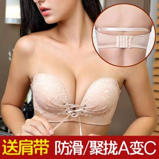 No Steel Ring Invisible Bra Paste Wedding Dress Strapless Strapless Underwear Gathering Non-Slip Top Thickened Small Chest