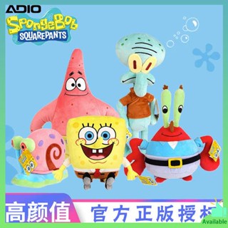 ตุ๊กตา ตุ๊กตาปลาหมึก ของแท้ SpongeBob SquarePants ส่งตุ๊กตาดาวใหญ่ของเล่นตุ๊กตาหอยทากขนาดเล็กหมอนกอดนอนของขวัญวันเกิดสาว