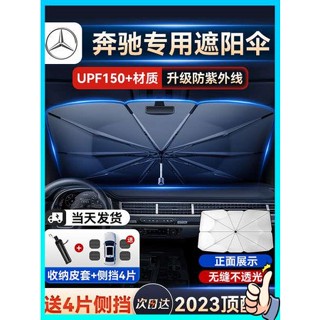 ม่านบังแดดรถยนต์ Mercedes-Benz C260L/GLC/E300L/GLB/E/V260L/ม่านกันแดดรถยนต์สําหรับป้องกันแสงแดดและฉนวนกันความร้อนกระจกหน้ารถ