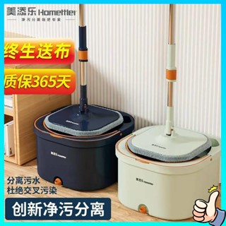 ไม้ถูพื้นรีดน้ำ ไม้ถูพื้น Meitenle Dirt Separation Mop Lazy Mop Home One Mop Clean-Free Mopping Artifact Rotary Set สามรุ่น