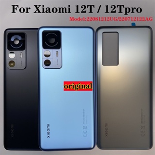 ของแท้ 100% สําหรับ Xiaomi 12T Pro 22081212Ug / Mi 12T 5G 22071212Ag ฝาครอบแบตเตอรี่ด้านหลัง แบบเปลี่ยน