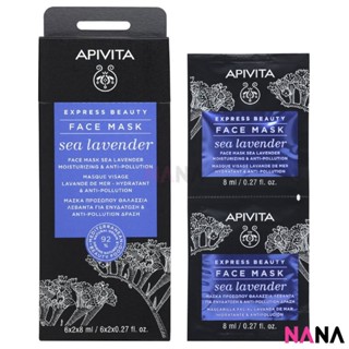 APIVITA Moisturizing &amp; Anti-pollution Face Mask - Sea Lavender 12 x 8ml