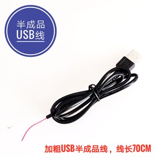 ลวดเชื่อมต่อมอเตอร์กึ่งสําเร็จรูป พอร์ต Usb ของเล่นสําหรับเด็ก