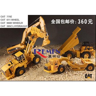 ชุดตะขออัลลอย 55308 CAT 385C L 775E 988H 611 สําหรับรถขุดสี่คัน โมเดล 002