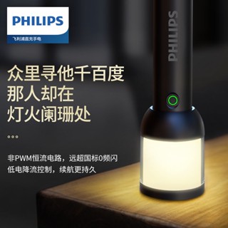 Philips ไฟฉายฉุกเฉิน 5.26 สว่างมาก ชาร์จแบตเตอรี่ ขนาดเล็ก พกพาง่าย ใช้งานได้นาน สําหรับตั้งแคมป์ เต็นท์