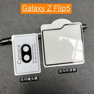 ฟิล์มกระจกนิรภัยกันรอยหน้าจอ เลนส์ขนาดเล็ก สําหรับ Samsung Zflip5 Galaxy Z Flip5