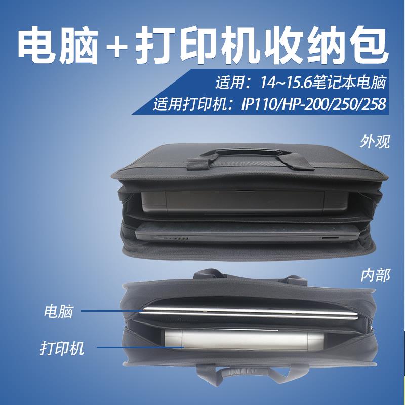 กระเป๋าถือ อเนกประสงค์ สําหรับเครื่องพิมพ์ HP 200 Canon IP110 TR150