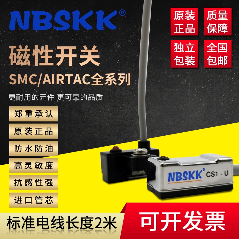 Saike Sensor NBSKK กระบอกสูบสวิตช์แม่เหล็ก CS1-U FGMS C73 2M-NPN Sensing