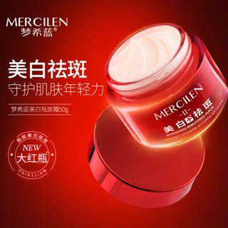 [พร้อมส่ง] Mengxi ครีมเอสเซ้นไวท์เทนนิ่ง ให้ความชุ่มชื้น ลดเลือนจุดด่างดํา กระ จุดด่างดํา 50 กรัม